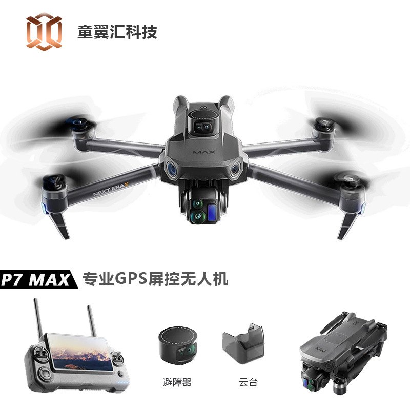 Drone Battery Case - طائرة بدون طيار سيلفر بوكس P7